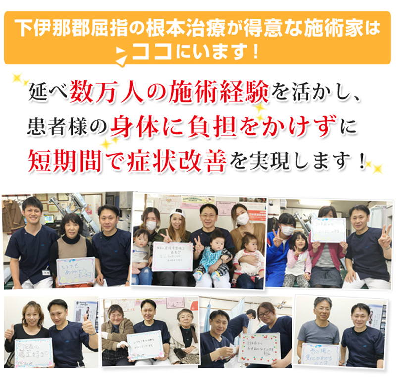 短期間で症状改善